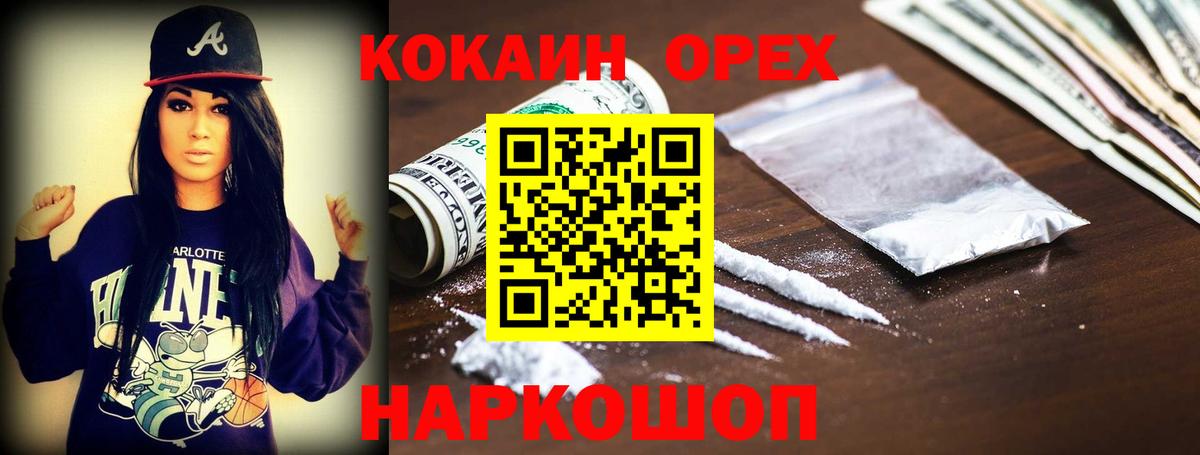 КОКАИН Fish Scale  Вход с VPN  Cocaine  Сызрань 