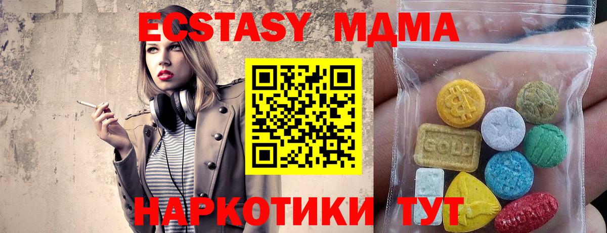 Экстази  Вход с VPN  Сызрань  Ecstasy mix 