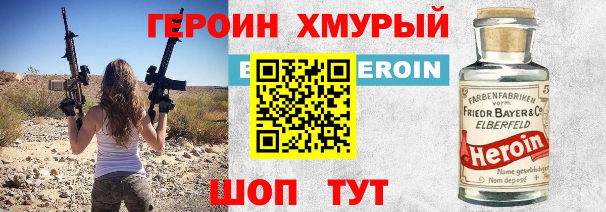 Сызрань  ГЕРОИН Heroin  ГЕРОИН  Вход с VPN 