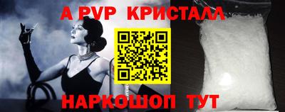 ALPHA-PVP Обнинск