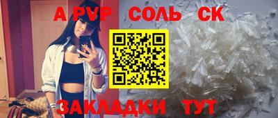 ALPHA-PVP Обнинск