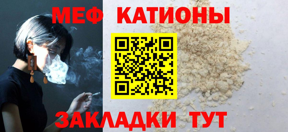 Меф Сызрань