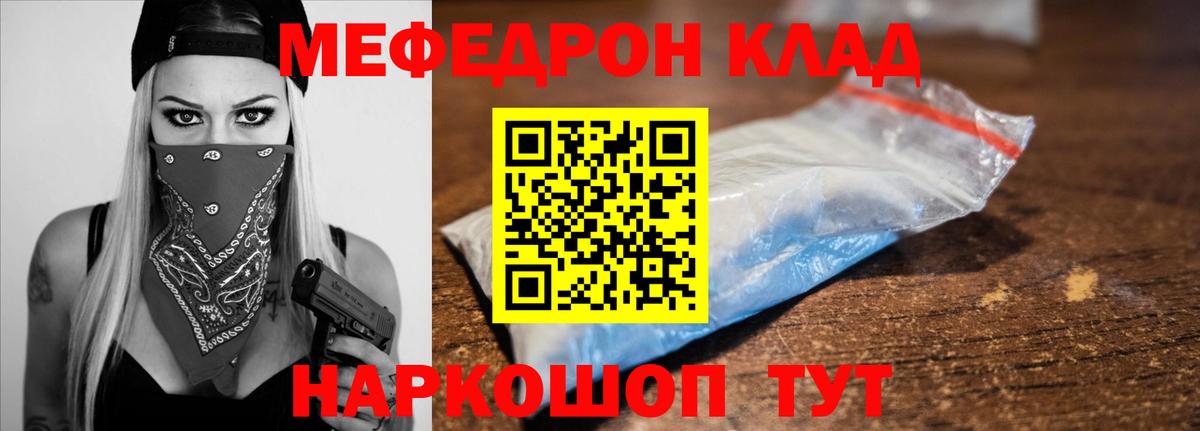 МЯУ-МЯУ мяу мяу  магазин продажи наркотиков  Сызрань  Вход с VPN  МЯУ-МЯУ 