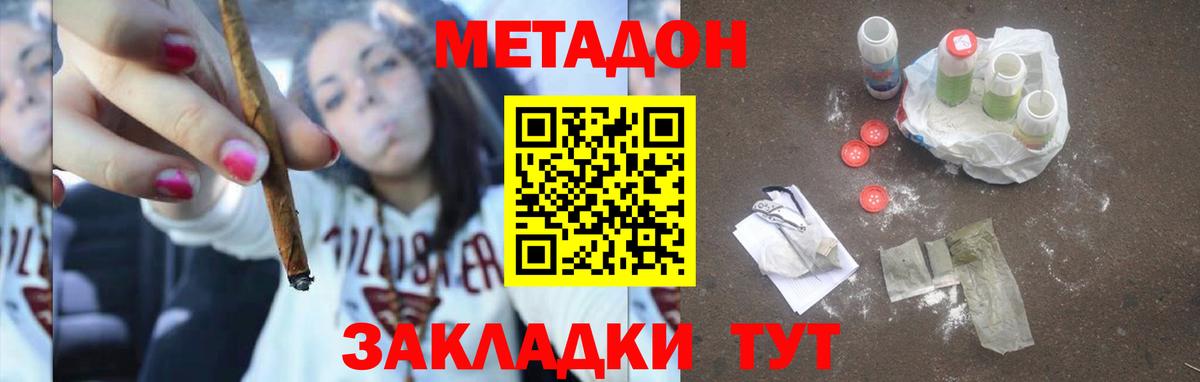 Сызрань    зеркало  Вход с VPN  МЕТАДОН VHQ  МЕТАДОН methadone 