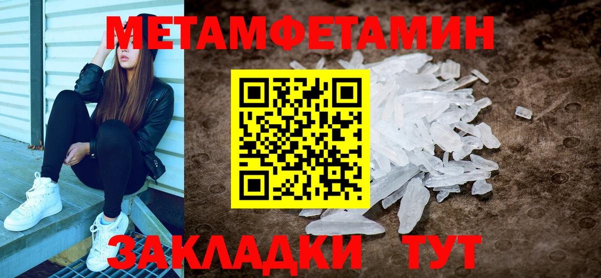 Сызрань  МЕТАМФЕТАМИН витя  Вход с VPN 