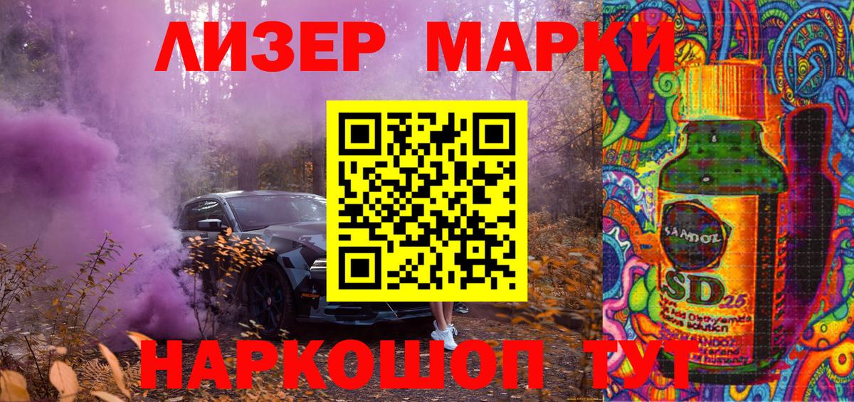Марки N-bome  Вход с VPN  Сызрань  Наркотические марки 1,8мг  Наркотические марки 1,8мг 