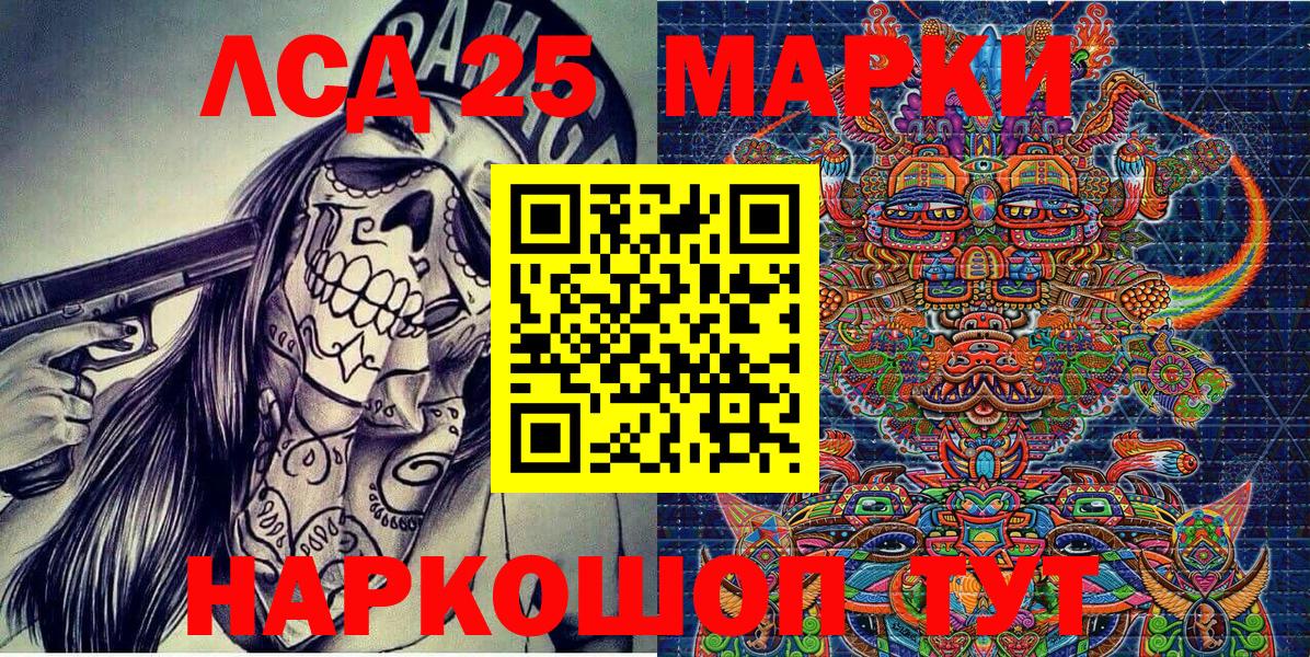 Наркотические марки 1,8мг Сызрань